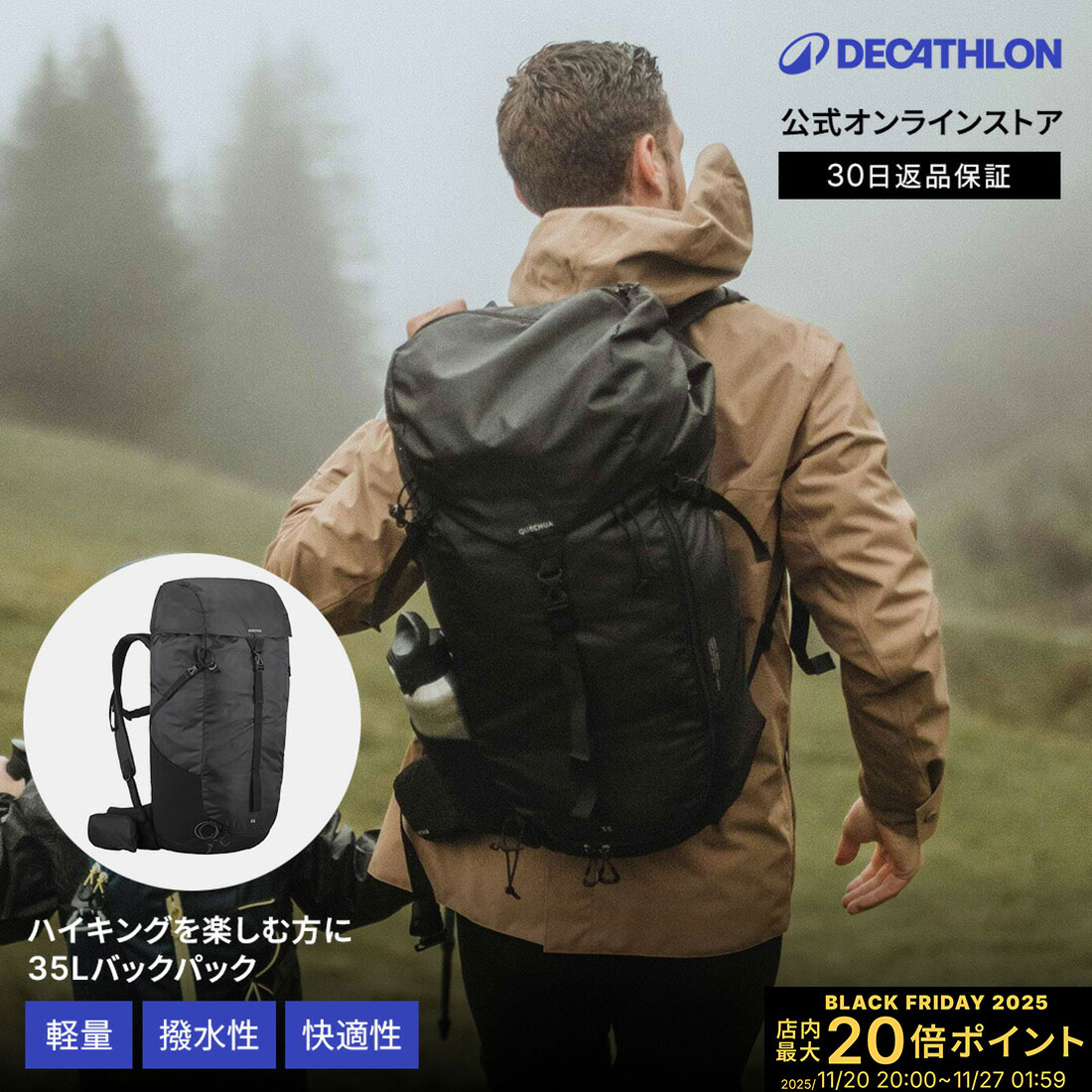 【ポイント10倍】QUECHUA ケシュア 登山 ハイキング バックパック MH100 35L | 男女兼用 ユニセックス ..