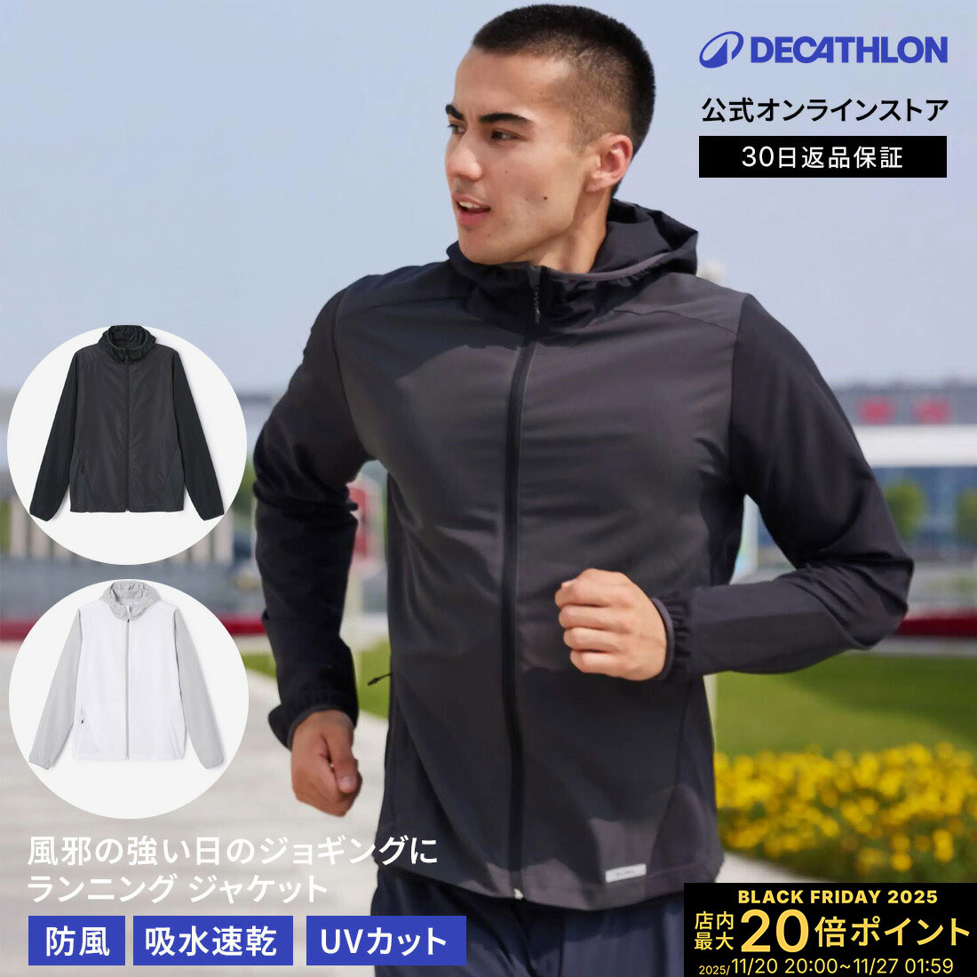 【ポイント10倍】KALENJI カレンジ ランニング ジョギング ジャケット 防風 メンズ | ジョギングウェア..