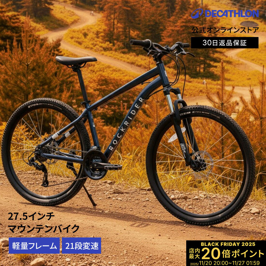 【20%OFF】ROCKRIDER ロックライダー マウンテンバイク EXPL 50 27.5インチ | MTB 自転車 27.5inch 21段変速 ディスク...