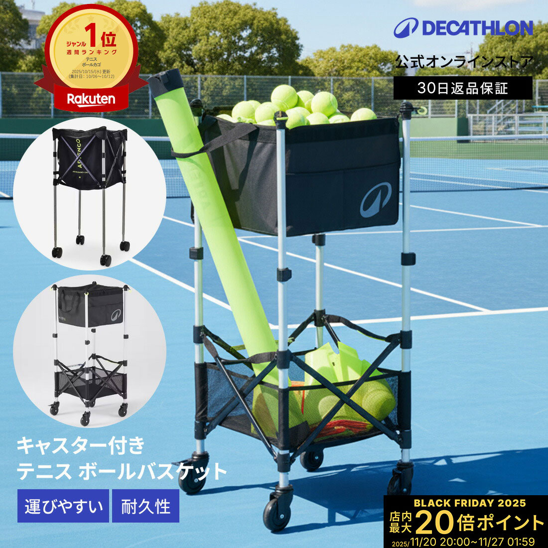 【ポイント10倍】ARTENGO アルテンゴ テニス ボールバスケット キャスター付 | 折り畳み 折りたたみ ボールケース ボールカゴ ボールカート ボールキャリー ボールバッグ 硬式テニス 軟式テニス ソフトテニス ボールキャリア 持ち運び ボール
