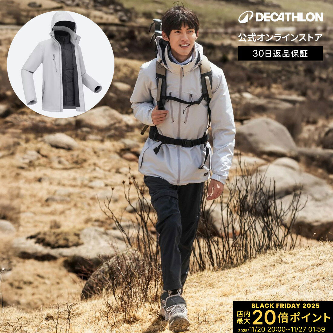 【ポイント10倍】FORCLAZ フォルクラ 登山 ハイキング 3WAY ジャケット 防水 防寒 TREK 500 メンズ | ..