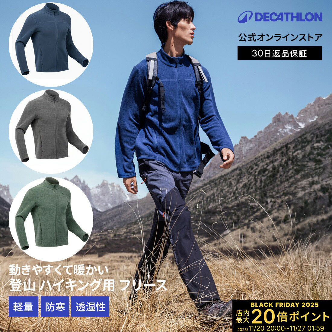【ポイント10倍】QUECHUA ケシュア 登山 ハイキング フリース フルジップ MH 120 メンズ | ジャケット ..