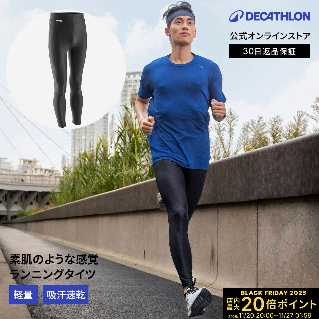 【ポイント10倍】KIPRUN キプラン ランニング ジョギング タイツ 100 メンズ | ボトムス レギンス スパッツ アンバーウェア インナー おしゃれ 機能性 サポート ポケット付き マラソン トレーニング 防寒 ドライ 吸汗速乾 透湿 伸縮 男性