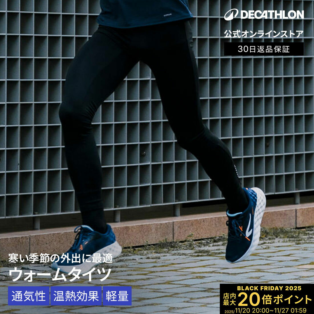 【ポイント10倍】KIPRUN キプラン ランニング ジョギング タイツ 100 WARM メンズ | ランニングスパッ..