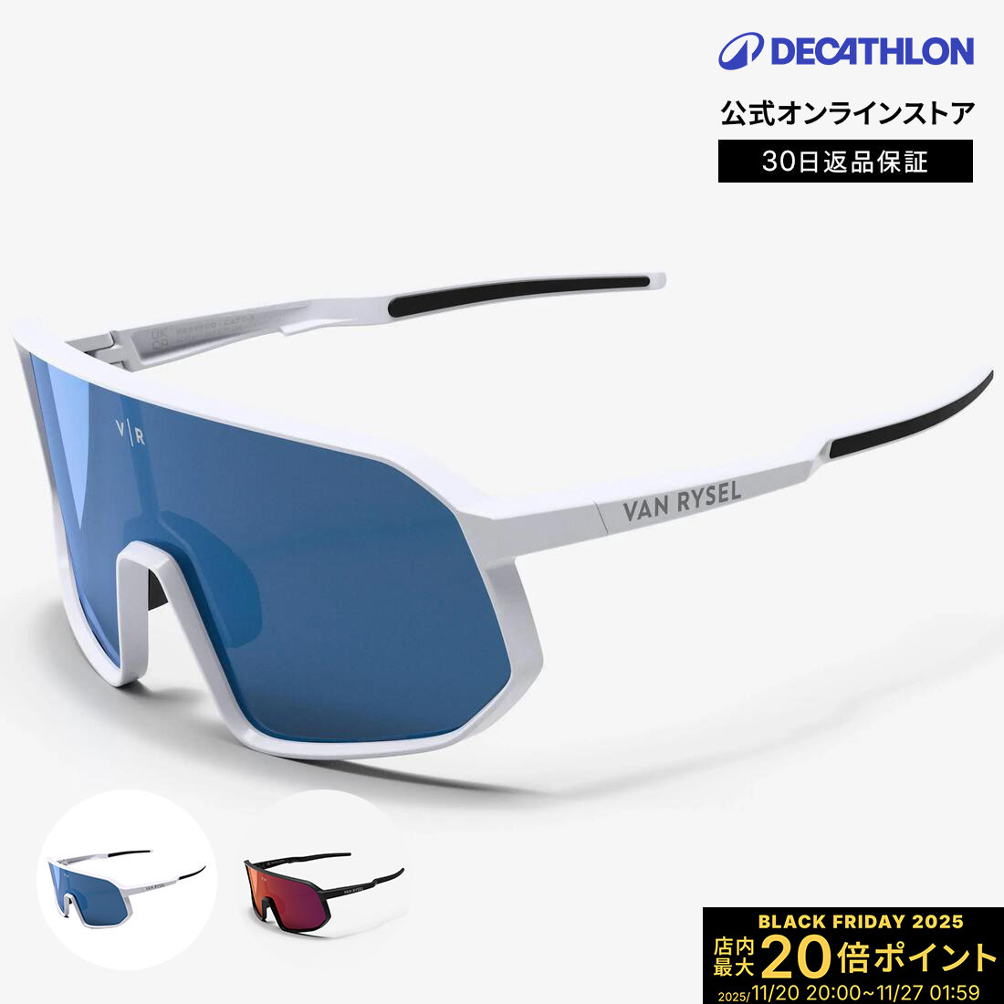 【ポイント20倍】VAN RYSEL ヴァンリーゼル サイクリング サングラス カテゴリー3 900 |コントラスト調整 防眩 自転車 ロードバイク サイクル 調光 超軽量 スポーツ 眩しさ軽減 軽量 uvカット UVカット 紫外線防止