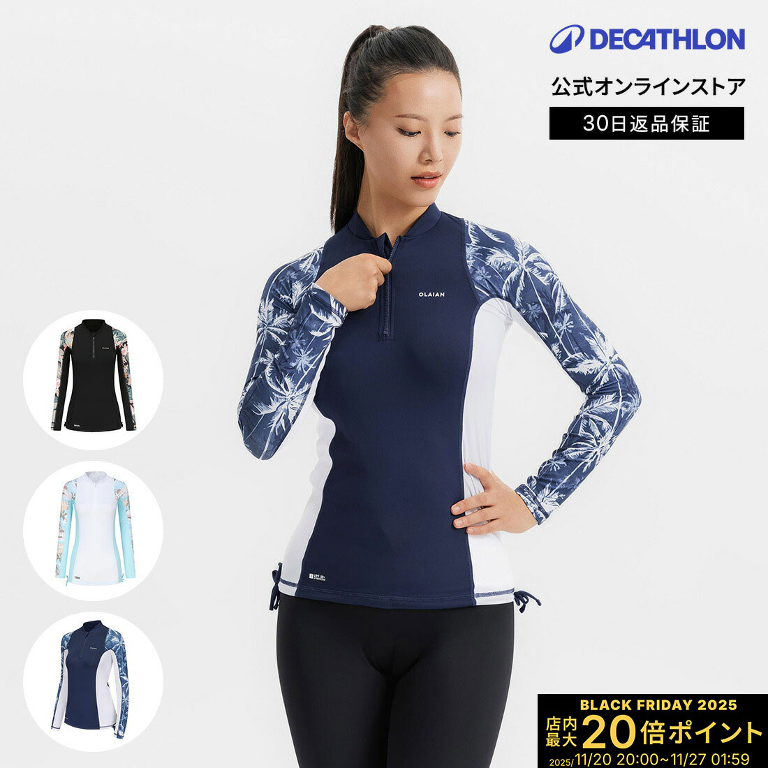【ポイント10倍】OLAIAN オライアン サーフィン ビーチ ラッシュガード UVカット 500 レディース | サップ ウォータースポーツ 水遊び UVカット 日焼け対策 女性用 女性 ロング 長袖 日焼け防止 UPF50 紫外線カット 長袖シャツ 水着 UV