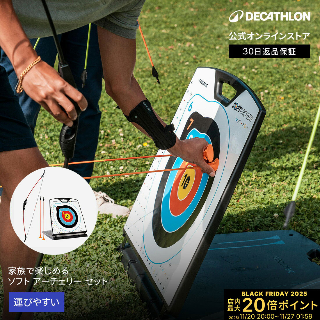 【ポイント10倍】GEOLOGIC ジオロジック アーチェリー セット ソフトアーチェリー100 | 弓矢 おもちゃ アーチェリー 誕生日 プレゼント ギフト ...