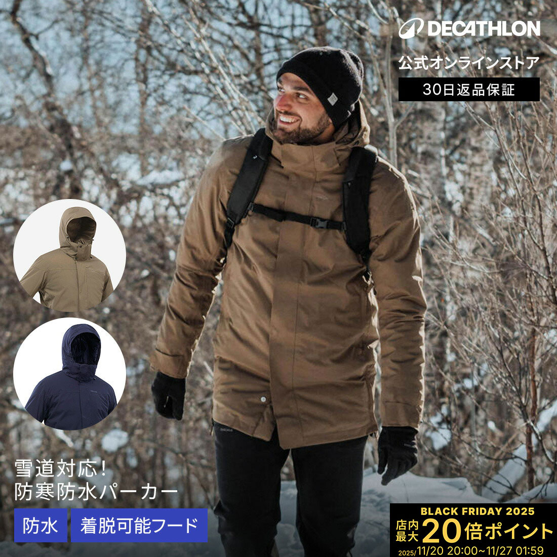 【ポイント10倍】QUECHUA ケシュア 登山 スノーハイキング メンズ ウィンターパーカー 防水 -10°C SH50..