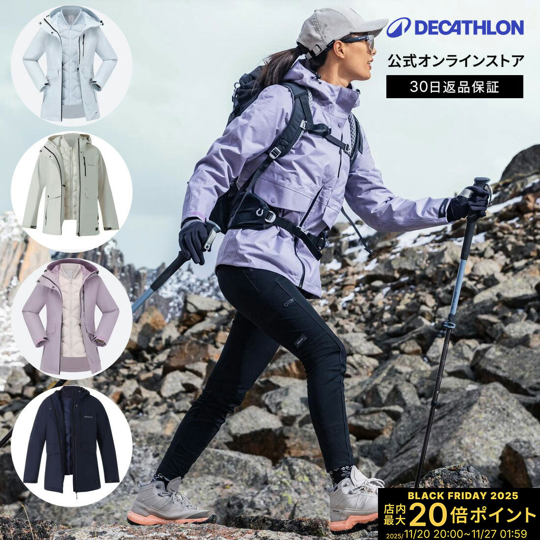 【ポイント10倍】FORCLAZ フォルクラ 登山 トレッキング ダウンジャケット 3WAY TRAVEL 500 レディース..