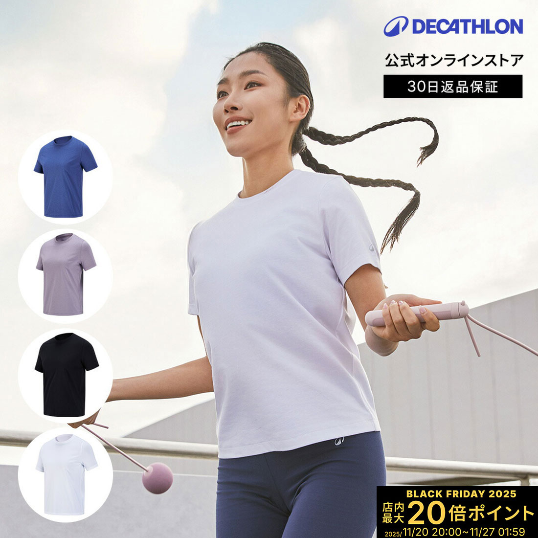 【ポイント10倍】DOMYOS ドミオス フィットネス Tシャツ 冷感 500 レディース