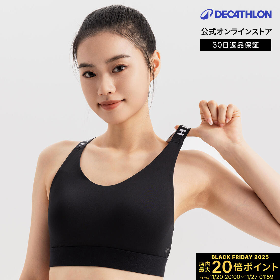 【ポイント10倍】DOMYOS ドミオス フィットネス スポーツブラ バッククロス 900