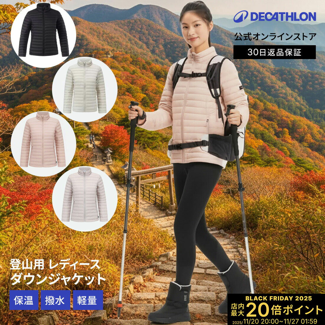 【ポイント10倍】FORCLAZ フォルクラ 登山 トレッキング ダウンジャケット TREK 100 撥水 レディース |..