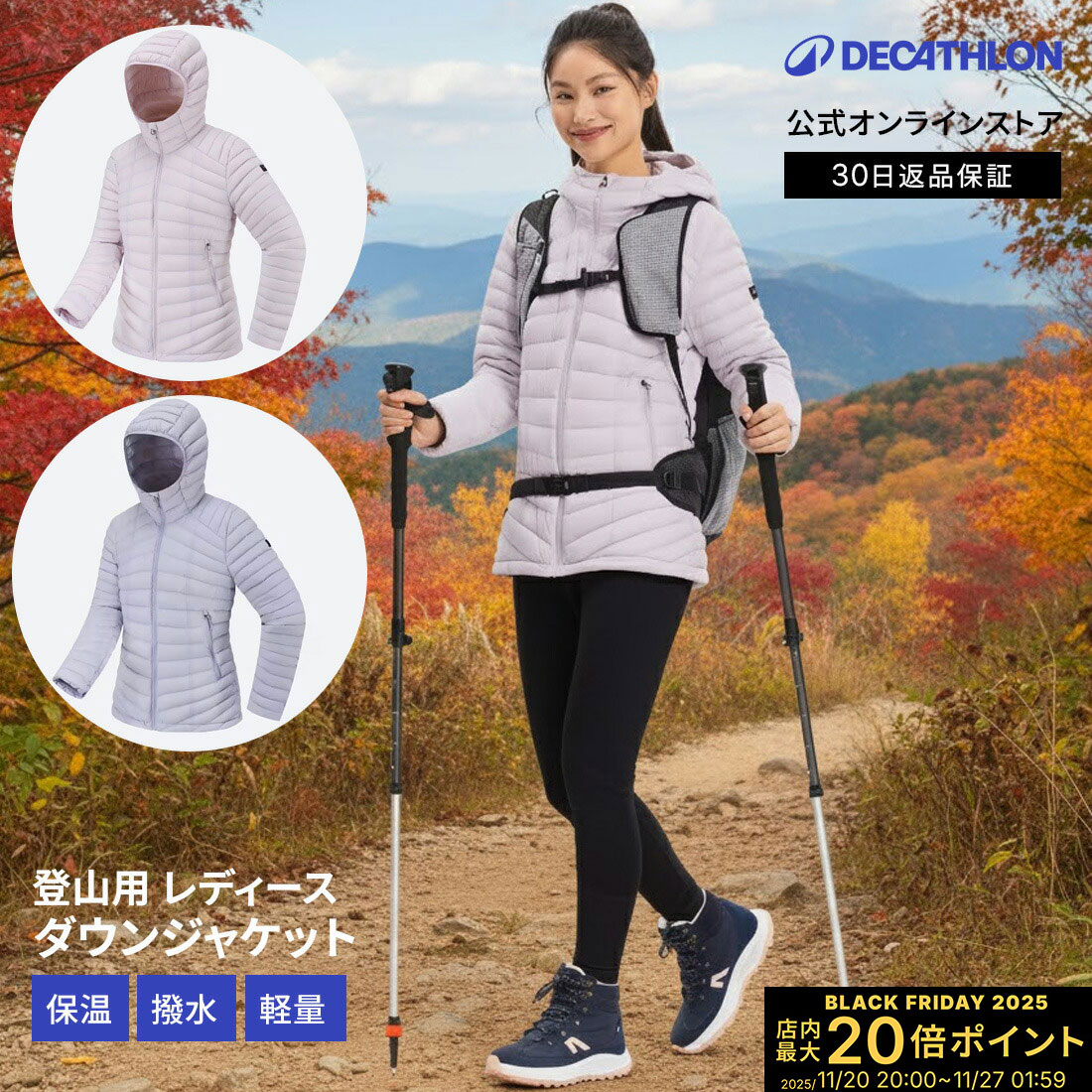 【ポイント10倍】FORCLAZ フォルクラ 登山 トレッキング ダウンパーカー TREK100 レディース | ダウン ..