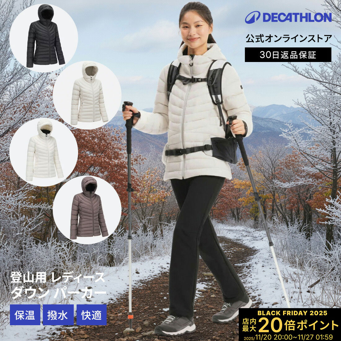 【ポイント10倍】FORCLAZ フォルクラ 登山 トレッキング ダウンパーカー ジャケット 500 レディース | ..