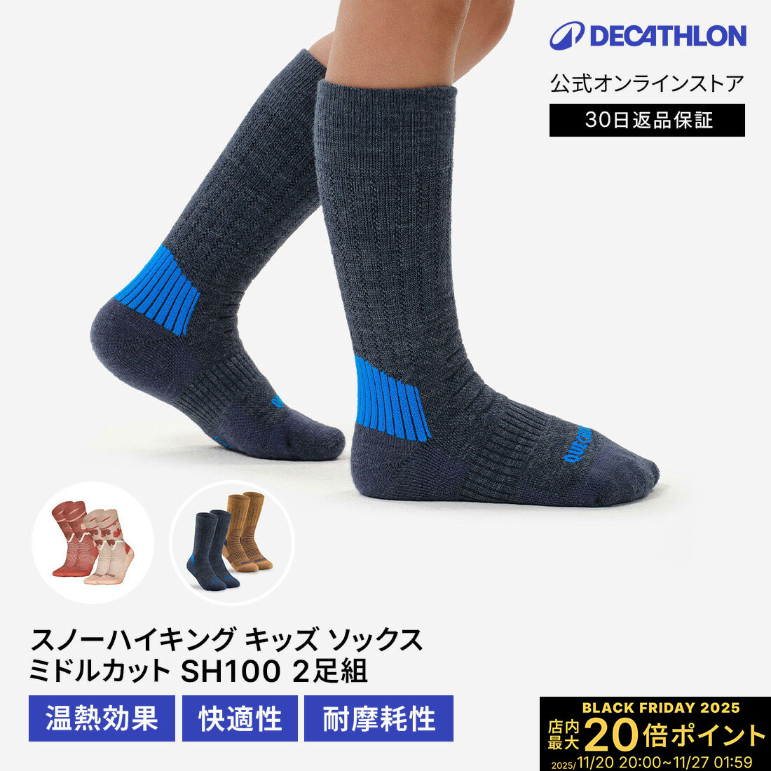 【ポイント10倍】QUECHUA ケシュア 登山 スノーハイキング キッズ ソックス ウォーム ミドルカット SH1..