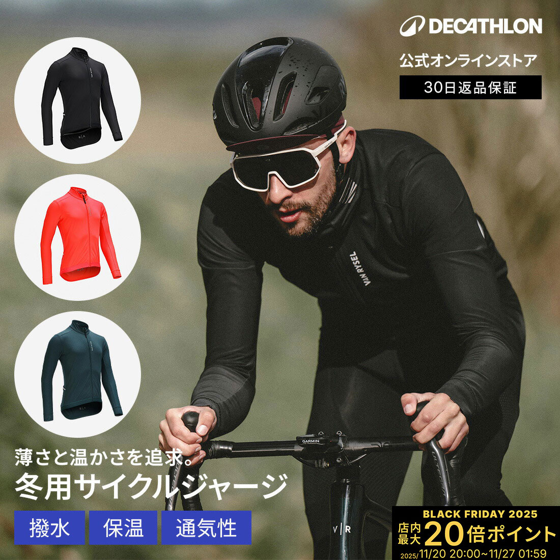 【ポイント10倍】VAN RYSEL ヴァンリーゼル ロードバイク ジャケット メンズ 冬用 Racer 2 | 保温 保温..