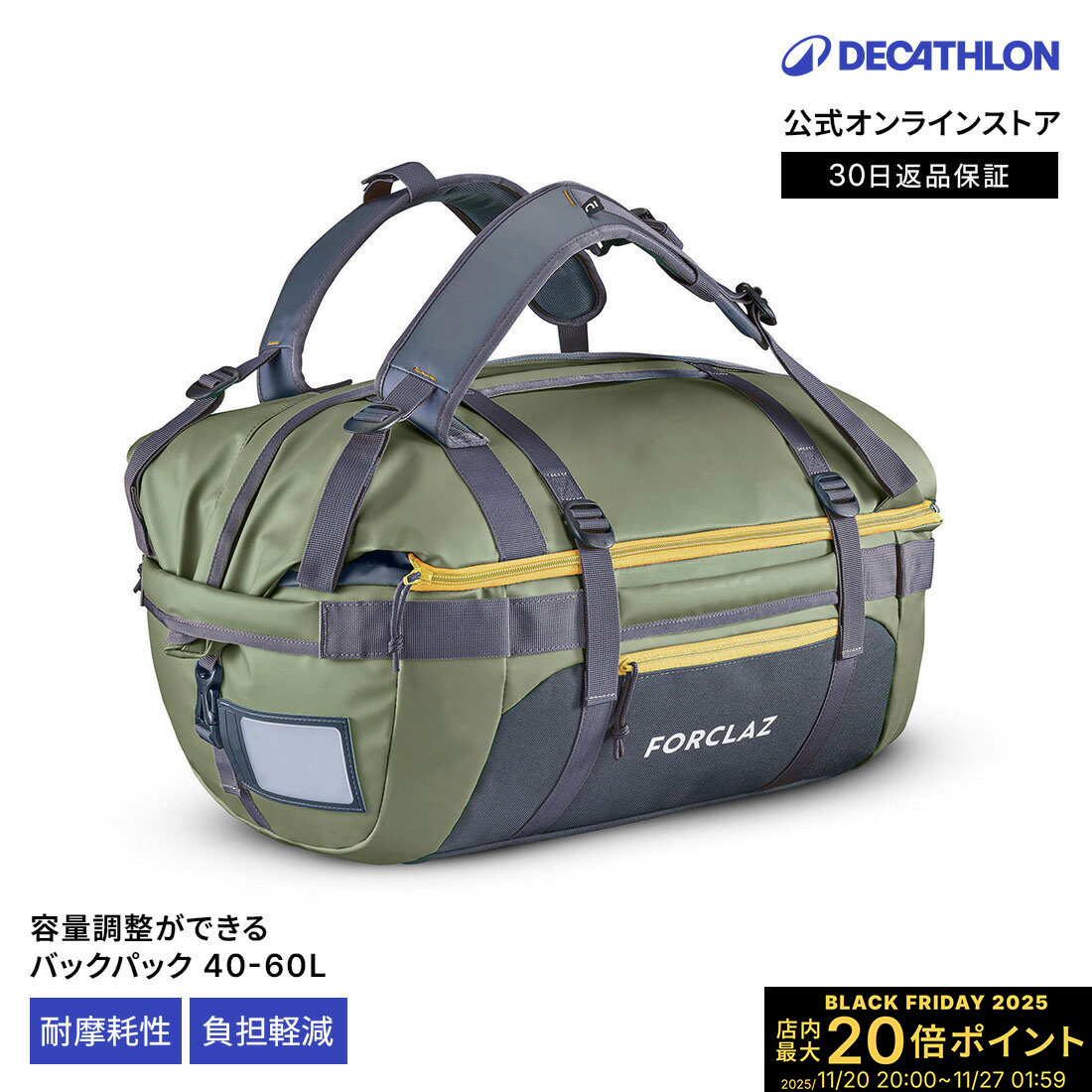 【35%OFF】FORCLAZ フォルクラ 登山 トレッキング バックパック リュック 容量調整 TRANSPORT BAG 40L 60L | 大容量 旅行 ...