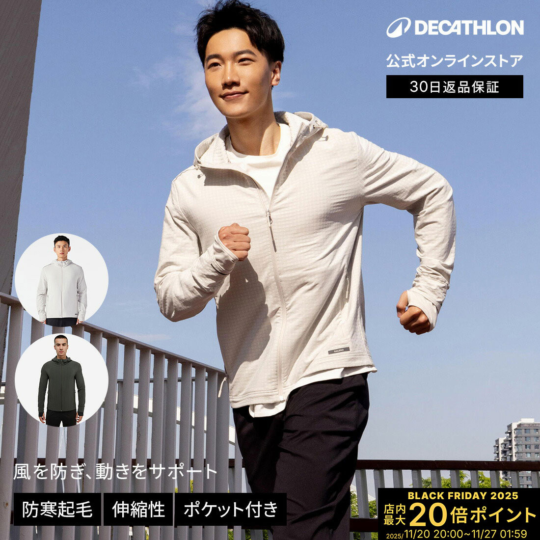 【30%OFF】KALENJI カレンジ ランニング ジョギング 長袖 ジャケット WARM 500 メンズ | ウェア ランニ..