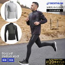 【ポイント20倍】KIPRUN キプラン ランニング ジョギング ジャケット 防寒 WARM メンズ | 男性用 ウィンドブレーカー 冬 ウェア ランニングウェア ランニングジャケット 防風 アウター 薄手 ジップアップ ジップ ファスナー