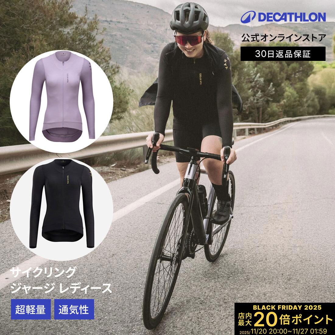 【35%OFF】VAN RYSEL ヴァンリーゼル サイクリング ロードバイク 長袖ジャージ レディース Racer 超軽量 夏用