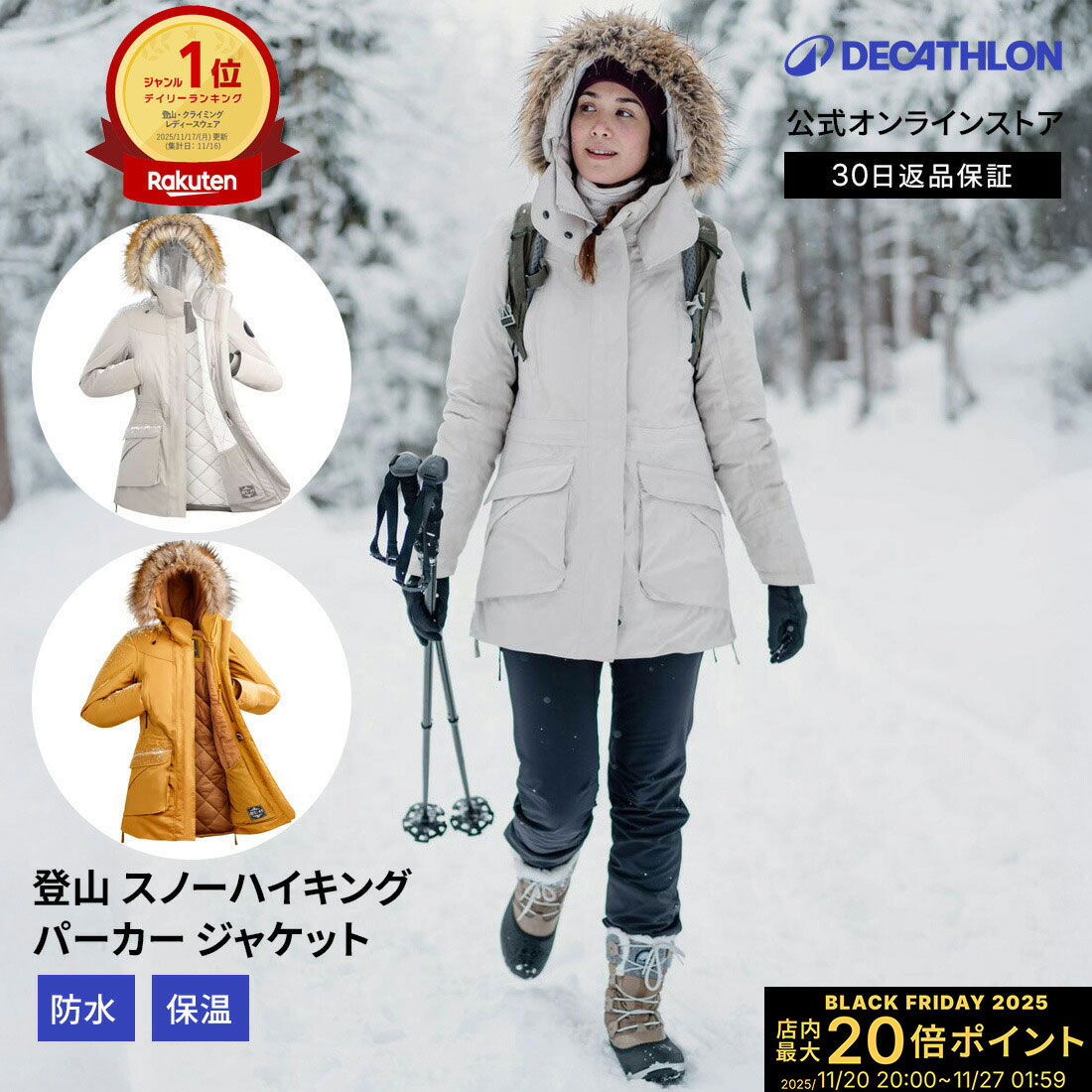 【ポイント20倍】QUECHUA ケシュア 登山 スノーハイキング パーカー レディース 防水 SH900 -20℃ | 保..