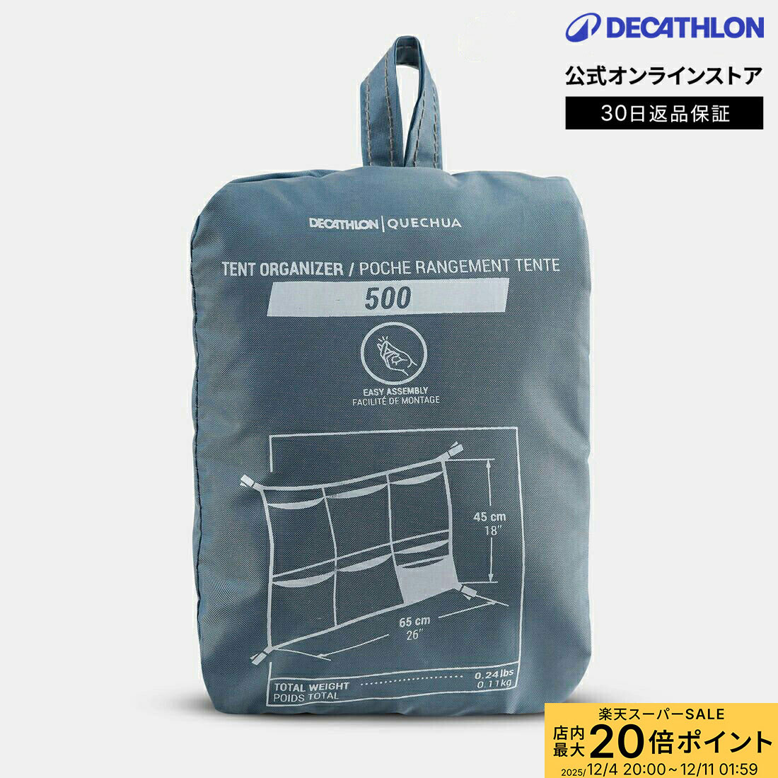 【ポイント10倍】QUECHUA ケシュア キャンプ 多用途 ネット オーガナイザー テントリビングルーム用 6..