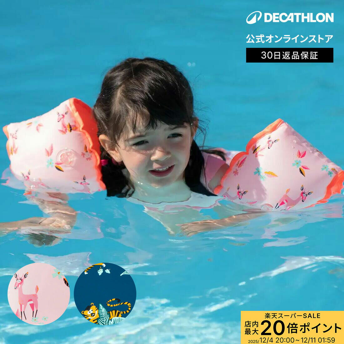 【ポイント10倍】NABAIJI ナバイジ 水泳 TISWIM パドルジャンパー アームリング 15〜30kg キッズ | 浮..