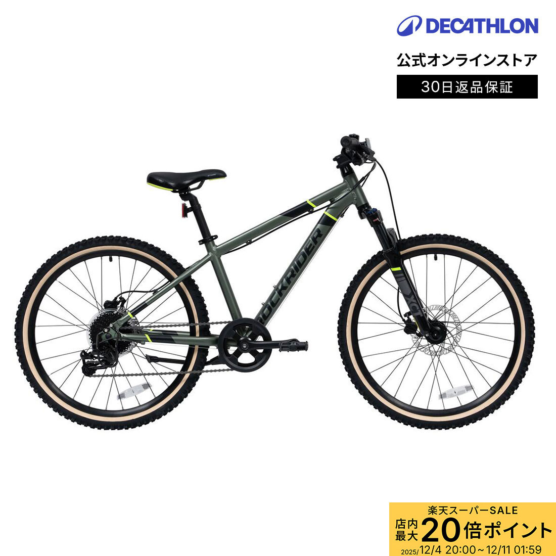 【ポイント10倍】B'TWIN ビトウィン マウンテンバイク 自転車 24インチ 920 ジュニア 9〜12歳用