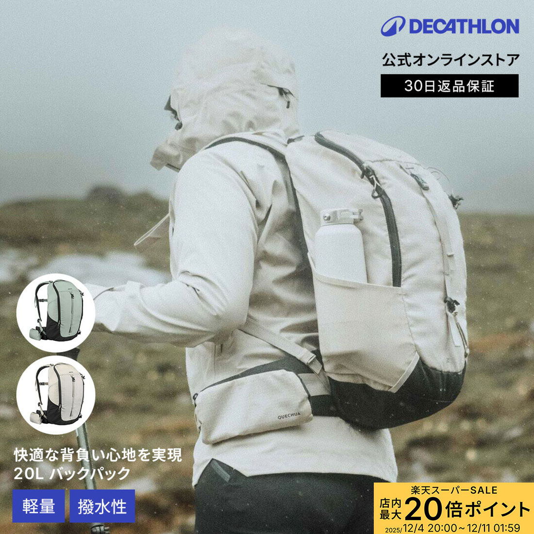 【ポイント10倍】QUECHUA ケシュア 登山 ハイキング バックパック リュック MH100 20L | レディース メ..