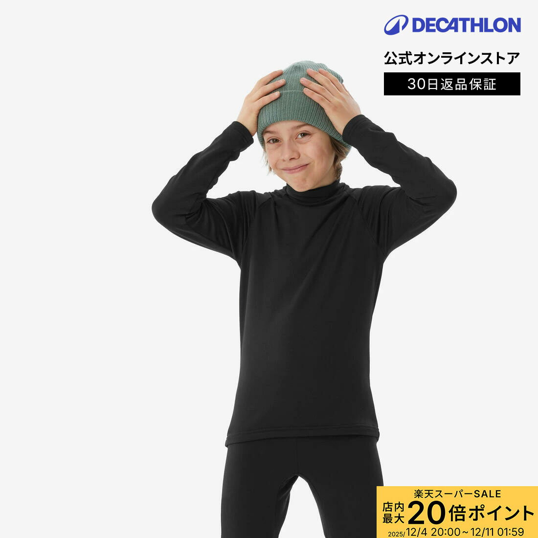 【ポイント10倍】WED'ZE ウェッゼ スキー ベースレイヤートップス サーマル 500 キッズ 子供用 | イン..