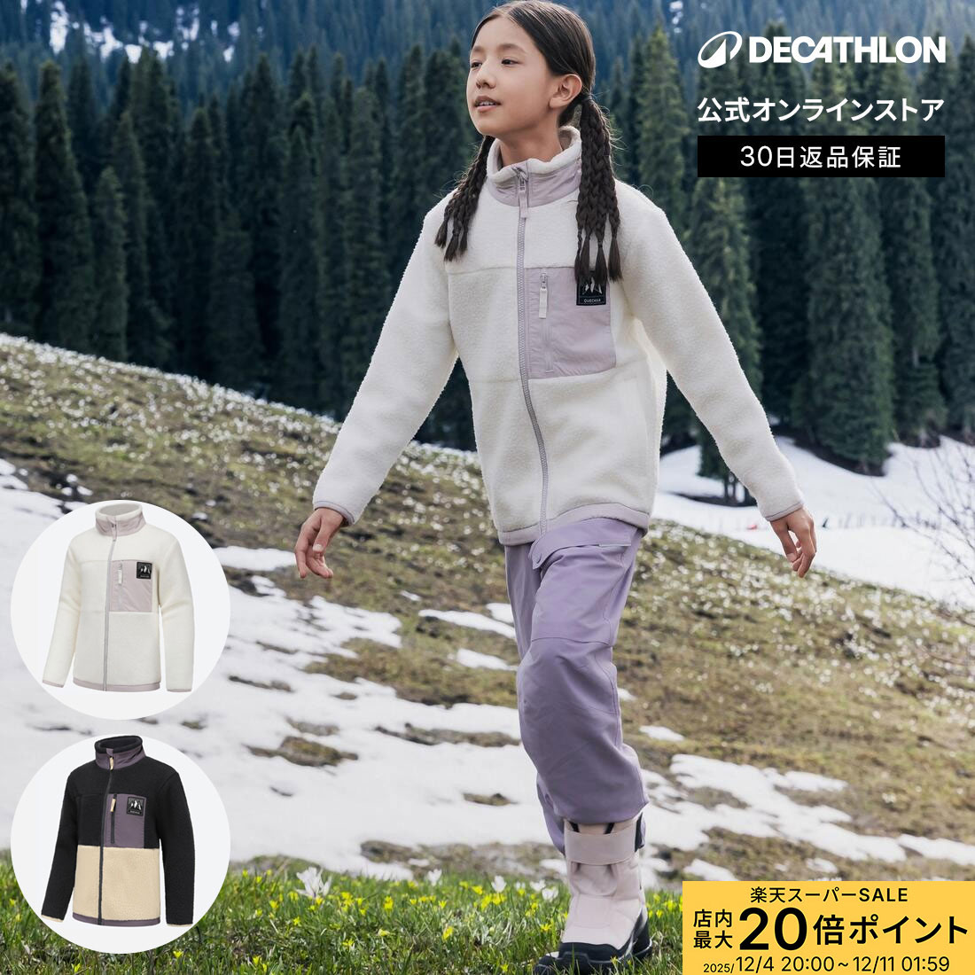 【ポイント10倍】QUECHUA ケシュア 登山 スノーハイキング シェルパジャケット WARM 500 キッズ 子供用..