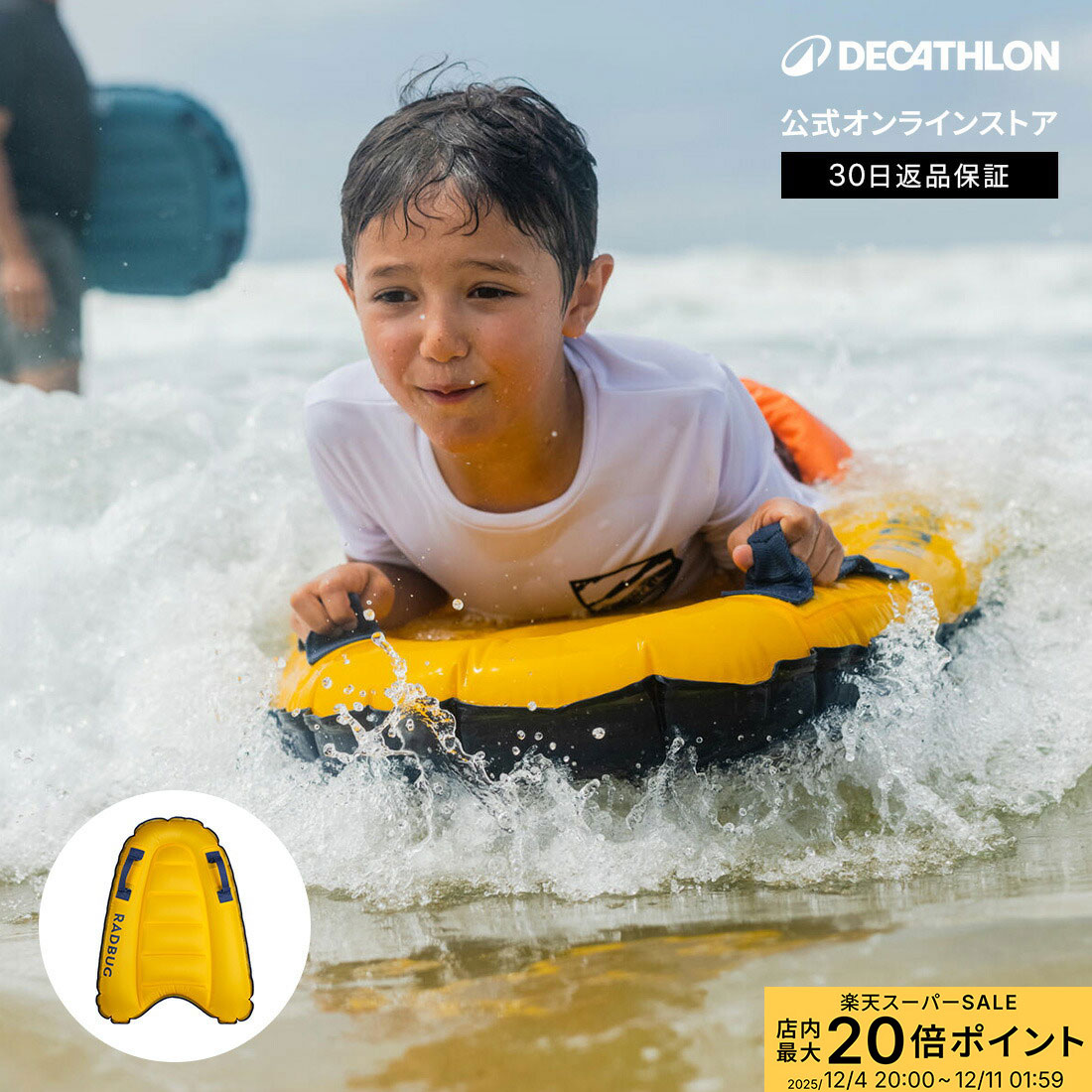 【ポイント10倍】RADBUG ラッドバグ ボディボード 空気式 子供用 キッズ 4～8歳用