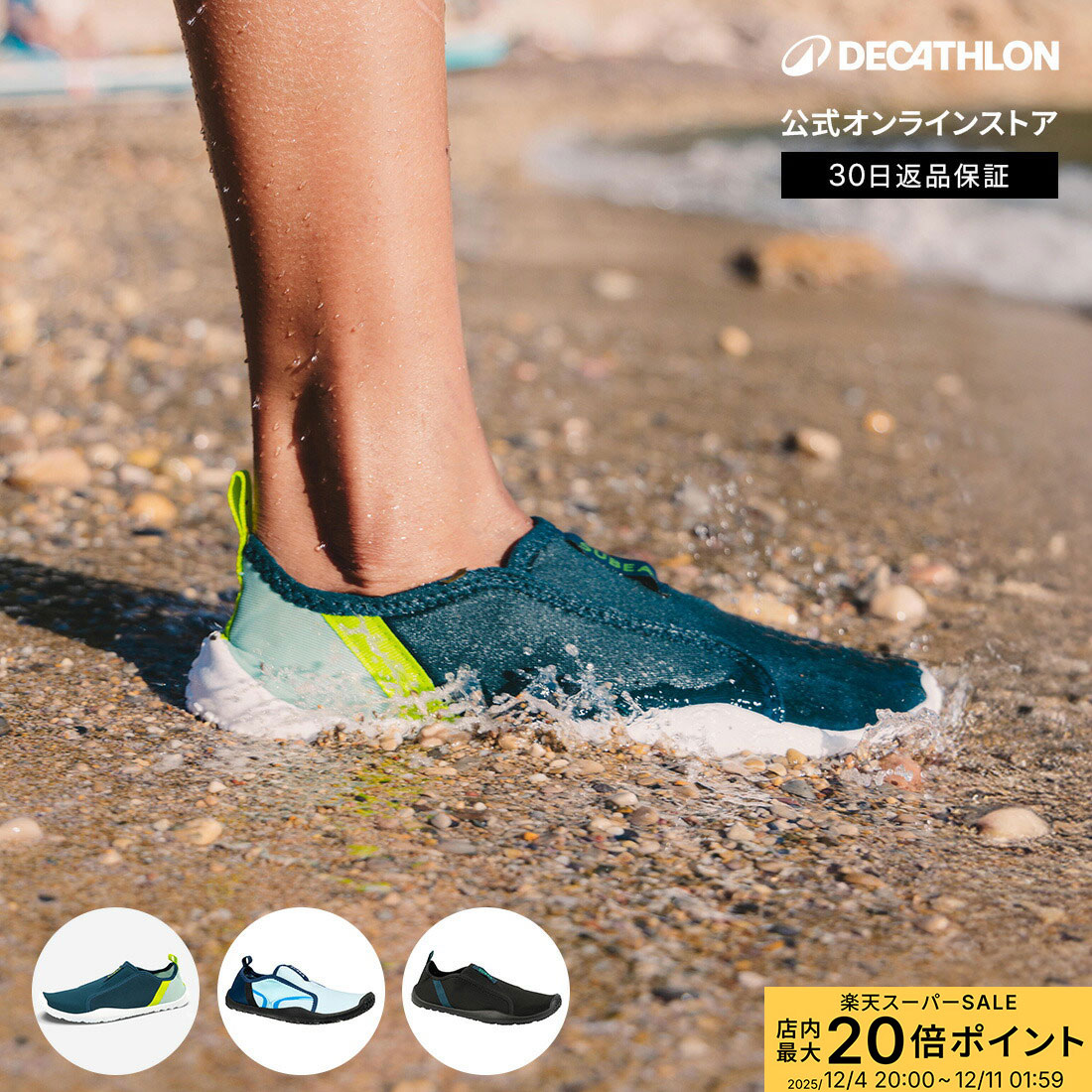 【ポイント10倍】SUBEA スベア シュノーケリング マリンシューズ アクアシューズ 120 大人用 ユニセッ..