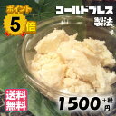 コールドプレス製法シアバター 未精製 100g 送料無料【手作り石鹸/手作り石鹸材料/手作り石けん/手作りコスメ材料】