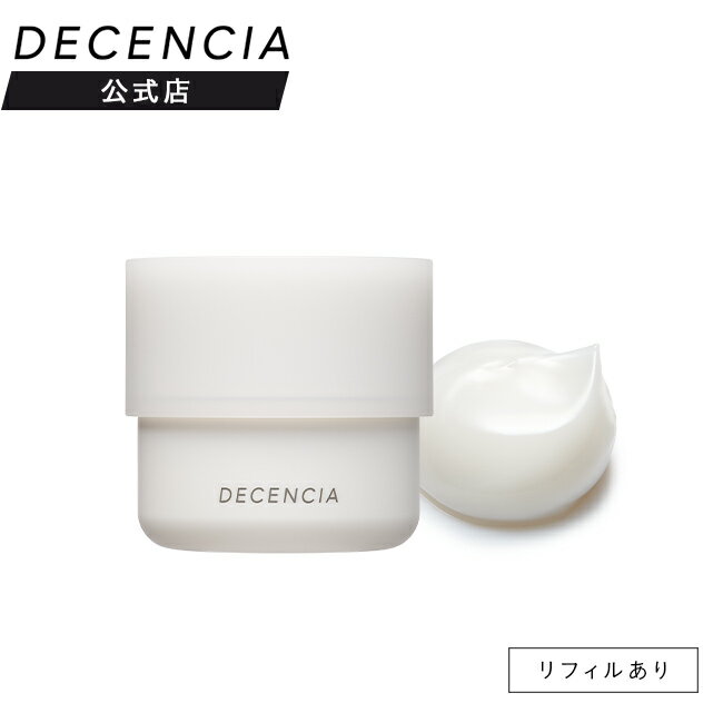 楽天DECENCIA 公式店【20日限定ポイント10倍！5/20 23:59まで】【公式店】 ディセンシア クリーム 本品 リフィル 敏感肌用 乾燥肌 フェイスクリーム スキンケア 基礎化粧品 アルコールフリー 無着色保湿 DECENCIA エイジングケア プレゼント ギフト 正規品