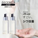 【公式店】ディセンシア リンクルO/L コンセントレート 2本セット 敏感肌用 しわ オイル状美容液 オイル コラーゲン 保湿 アルコールフリー DECENCI...