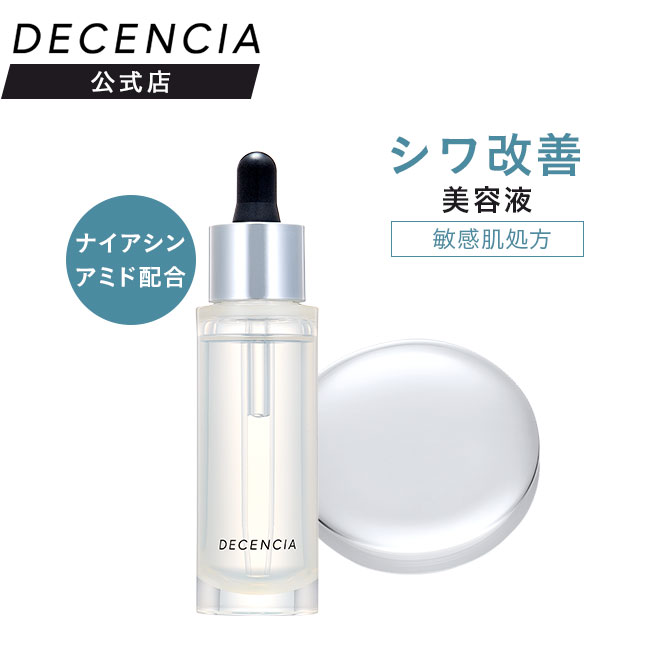 【国内正規品・宅急便送料無料】コスメデコルテ スノー クラリファイア ふきとり美容液 150mL