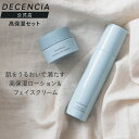 【公式店】【セット品】ディセンシア つつむ シリーズ ローションセラム E フェイスクリーム R1 2点セット 敏感肌用 乾燥肌 フェイスクリーム スキンケア ...