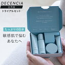 【店舗ご新規様限定】【公式店】ディセンシア つつむ トライアルセット 敏感肌 乾燥肌 スキンケア クレンジング 洗顔料 洗顔フォーム 洗顔石鹸 ローション クリ...