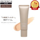【公式店】 ディセンシア ホワイトF/L BBクリーム ライトベージュ ナチュラルベージュ SPF50+ PA++++ 下地 敏感肌 トラネキサム酸