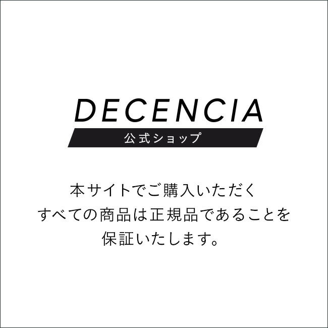 DECENCIA『リンクルO／Lコンセントレート』