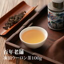 凍頂 ウーロン茶 100g 台湾 台湾茶 烏龍茶 ギフト 老舗 台湾土産 手土産 高級茶 高級茶葉 日本橋 お茶 王徳傳 ワンダーチュアン 【国内発送】