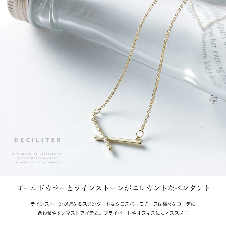 ネックレス レディース シンプル クロスバー ラインストーン 小ぶり アクセサリー おしゃれ ゴールド ショート ペンダント
