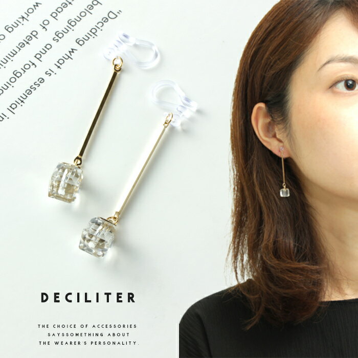 ノンホールピアス レディース クリアモチーフ シンプル おしゃれ 揺れる アクセサリー 結婚式 大ぶり