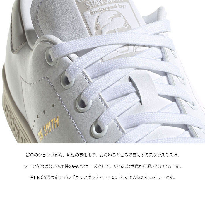 adidas（アディダス）『adidasOriginalsスタンスミス』