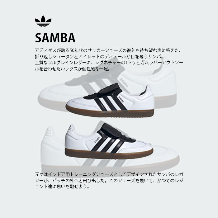 ADIDAS アディダス Samba LT サ...の紹介画像2