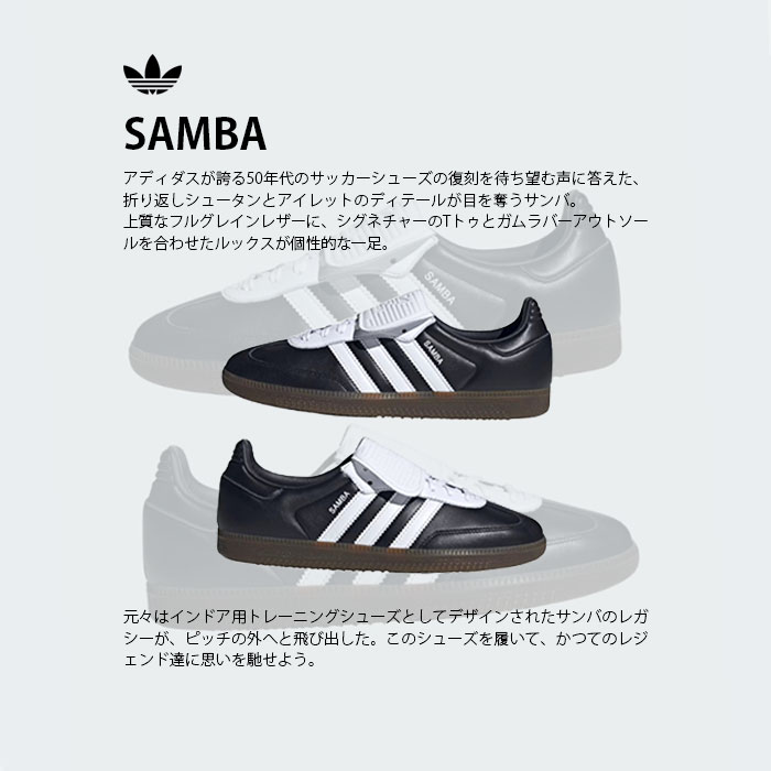 ADIDAS　アディダス　Samba LT　サンバ LT（ユニセックス）JI3200【デイリー　タウ...