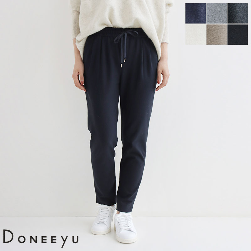 DONEEYU ドニーユ　カシミヤタッチトラックパンツ U2736/U2972