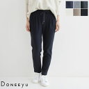 【SALE】【30%OFF】DONEEYU ドニーユ　カシミヤタッチトラックパンツ　U2736