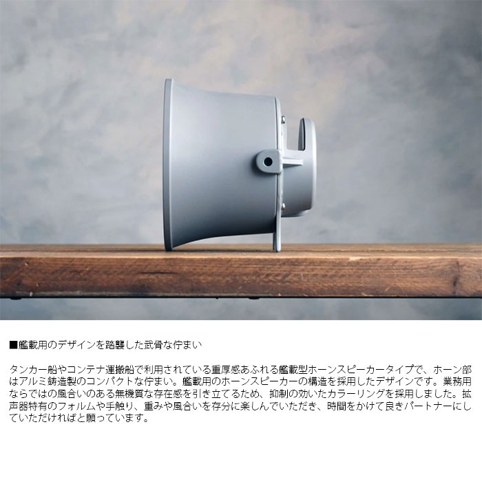 【返品・交換不可】NOBORU　ノボル電機製作所　無電源パッシブスピーカー『拡音器』NMP-002【スマホ用　アウトドア　キャンプ　ガレージ　家事　ノスタルジック　無機質　無骨　艦載型】【camp】 deco-aps-10005887 DECO APARTMENT STORE楽天市場店 サンプル画像3